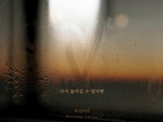 모닝커피, 오늘(21일) 신곡 ‘다시 돌아갈 수 있다면’ 발매