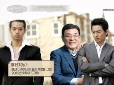 ‘패션 70s 실모델’ 박순호, 1조 신화 뒤 먹먹…딸 향한 부정 (백만장자)