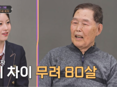 오유진, 97세 전수경父 특훈…80살 차 과외 성사 (아빠하고)