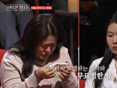 “장례비 준비했다”…학폭 딸 고백에 엄마 ‘오열’ (이호선 상담소)