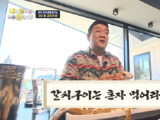 유민상, 갈치 한 상에 감탄…“혼자 먹어야 한다” 폭소 (많이 먹을 상인가)
