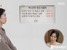 “아기 이불에 벌레”…149kg 남편 폭식→4000만 원까지 날렸다 (결혼지옥)