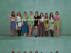 아이오아이, 9년 만 완전체 비주얼 공개…‘국민 걸그룹’ 컴백 카운트다운