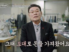 박순호 “돈 포대로 쓸어 담았다”…국졸 소년의 1조 반전 (이웃집 백만장자)