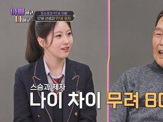 17세 오유진, 97세 전수경 父 과외…전현무 “이런 수업 처음” (아빠하고)