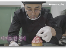 차승원, 프랑스 디저트 접수…‘봉주르빵집’ 1차 티저 공개