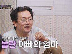 ‘야꿍이’ 지후, ‘아스퍼거 증후군’ 딛고 달라졌다…김정태 “처음 보는 모습“ (아빠하고)