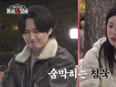 수금지화 “호감 0” 뒤집혔다…‘고윤정 닮은’ 두쫀쿠와 통했다 (돌싱N모솔)