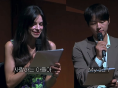 송중기 ♥케이티, 결혼 3년 만 첫 부부 공식 무대…“사랑하는 아들아” 다정한 낭독 화제