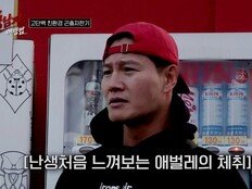 김종국, 애벌레 먹방 “머리가 바삭해” (상남자의 여행법)