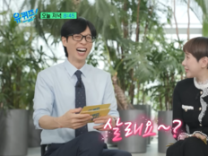 ‘유퀴즈’ 서인영 “100억→0원”…유재석에 명품백 권유