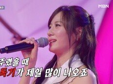 “10년을 굶주렸다”…구수경, ‘백만 볼트’ 고음으로 무대 장악 (한일가왕전)