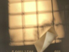 리디아, 오늘(23일) 신곡 ‘잘 지내라는 그 한마디’ 발매