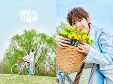 ‘27일 컴백’ 후이, 신곡 ‘내일의 나에게’ 콘셉트 포토 공개