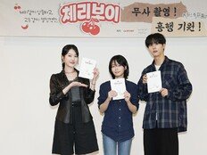 이재인, 야설작가 파격 변신…‘체리보이’ 김무준·장다아와 호흡