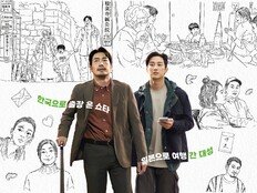 오타니 료헤이·진영 주연 ‘쇼타씨의 마지막 출장’, 5월 27일 개봉
