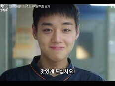 박지훈, 구역질 참으며 등장…‘취사병 전설’ 티저 공개