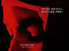 박찬욱 감독의 ‘인생영화’…전설의 복수극 ‘복수의 립스틱’, 5월 韓극장 상륙