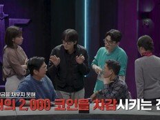 이용진 “잔고 털자”…장동민·예원 향한 반격, 0코인 승부수 (베팅 온 팩트)