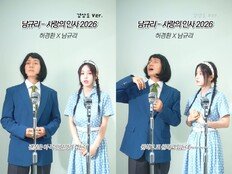남규리·허경환, 코믹 듀엣 공개…사투리 ‘사랑의 인사’ 화제