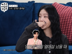 소유, 임영웅과 열애설 전말 밝혀…“사진 지웠다가 오해 커졌다”