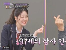 오유진, ‘97세’ 전수경 父 노래 선생님 됐다…가요제 도전 응원 (아빠하고 나하고)