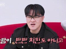 20기 영식 “내 마음은 한 명 반”…데프콘 “치킨이야 뭐야” 버럭 (나솔사계)