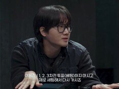 장동민 코인 박살내기…이용진 꼼수 통했을까 (베팅 온 팩트)