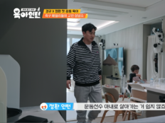 안정환 “운동선수 아내 힘들다”…이예림, 현실 고충 털어놨다 (육아인턴)