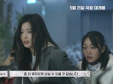 ‘군체’ 전지현 “현장에서 연기해보니 훨씬 무서웠다”