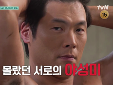 최다니엘, 태닝 후 ‘야성미 폭발’…여사친 반응 터졌다 (구기동 프렌즈)