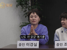 이경실, 달걀 논란 억울했나? “사기친 것처럼…아들 무혐의”