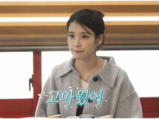 아이유 “외할아버지 장례식장에 유일하게 와준 친구”…유수빈·이연 의리에 뭉클 (나혼산)