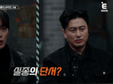안정환 분노 폭발…“누나 부탁 살해? 말이 돼야지” (용감한형사들)