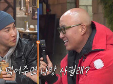 ‘독박투어4’ 홍석천 “나랑 사귈래?”…유세윤에 돌직구 플러팅