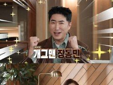 ‘소유진→장동민까지’ 오은영 리포트 ‘황금 MC 라인업’ 완성 (결혼 지옥)