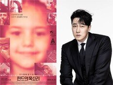 ‘1만 관객’ 그 이상의 의미… ‘힌드의 목소리’, ‘소지섭 픽’ 또 통했다
