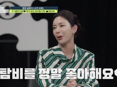 ‘탐비’ 정선아 “불륜이 제일 재밌어…남편과 같이 본다” 현장 발칵