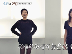 58세 이소라·50세 홍진경 ‘옛날 사람?’…혹평에 멘붕 (소라와 진경)