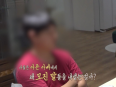 “요양원 갈래요?” 아들 폭언→남편 결국 손 들었다 (결혼 지옥)