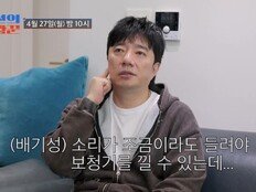 배기성 “3달째 안 들린다”…청각장애 위기 ‘충격’ (조선의 사랑꾼)