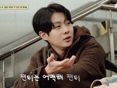 최우식 속옷 멘붕사태… 납치된 건 처음이라서 (꽃청춘)