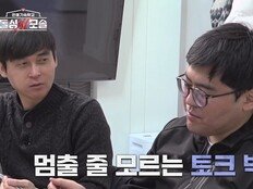 ‘제발 입 닫아’ 모솔 이유 알겠네…채정안도 분노 (돌싱N모솔)