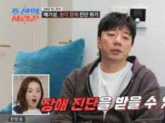 배기성, 돌발성 난청 심각…“장애 진단 받을 수도”