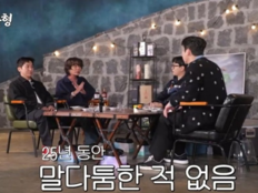 ‘유브이’ 유세윤·뮤지, 25년 우정 비결 공개…“말다툼 한 번 없었다”