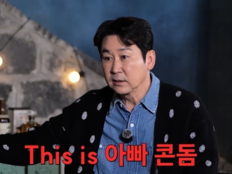 신동엽, 콘돔 사업 근황 공개…“아이들에도 중요성 교육”