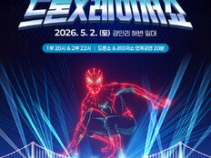 ‘스파이더맨: 브랜드 뉴 데이’, 1500대 드론으로 ‘역대급 라이트쇼’ 개최