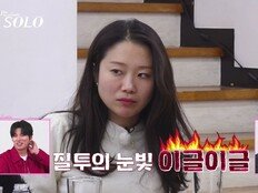 31기 순자 눈 돌았다, 경수·영숙 붙어있자 ‘화르’ (나는솔로)