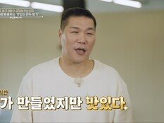 연 230억 ‘만두퀸’ 10초컷 출퇴근…서장훈 경악 (이웃집 백만장자)