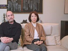 전수경 父, 3년 만에 만난 사위 에릭에 격한 포옹…“찌릿찌릿”